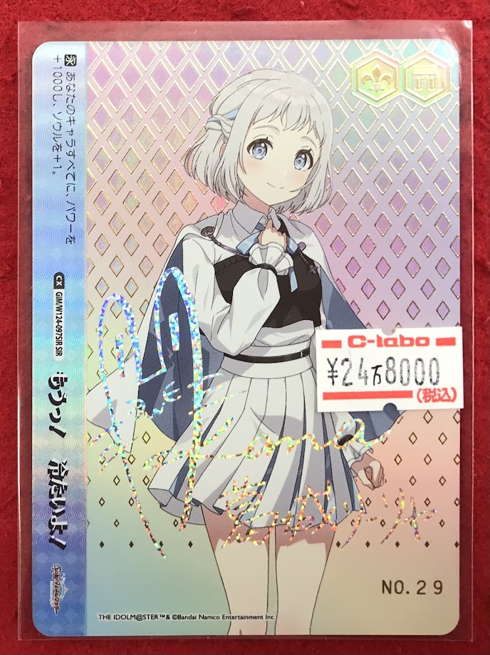 カードラボ名古屋大須店@ポケカ買取強化中‼️ on X: 