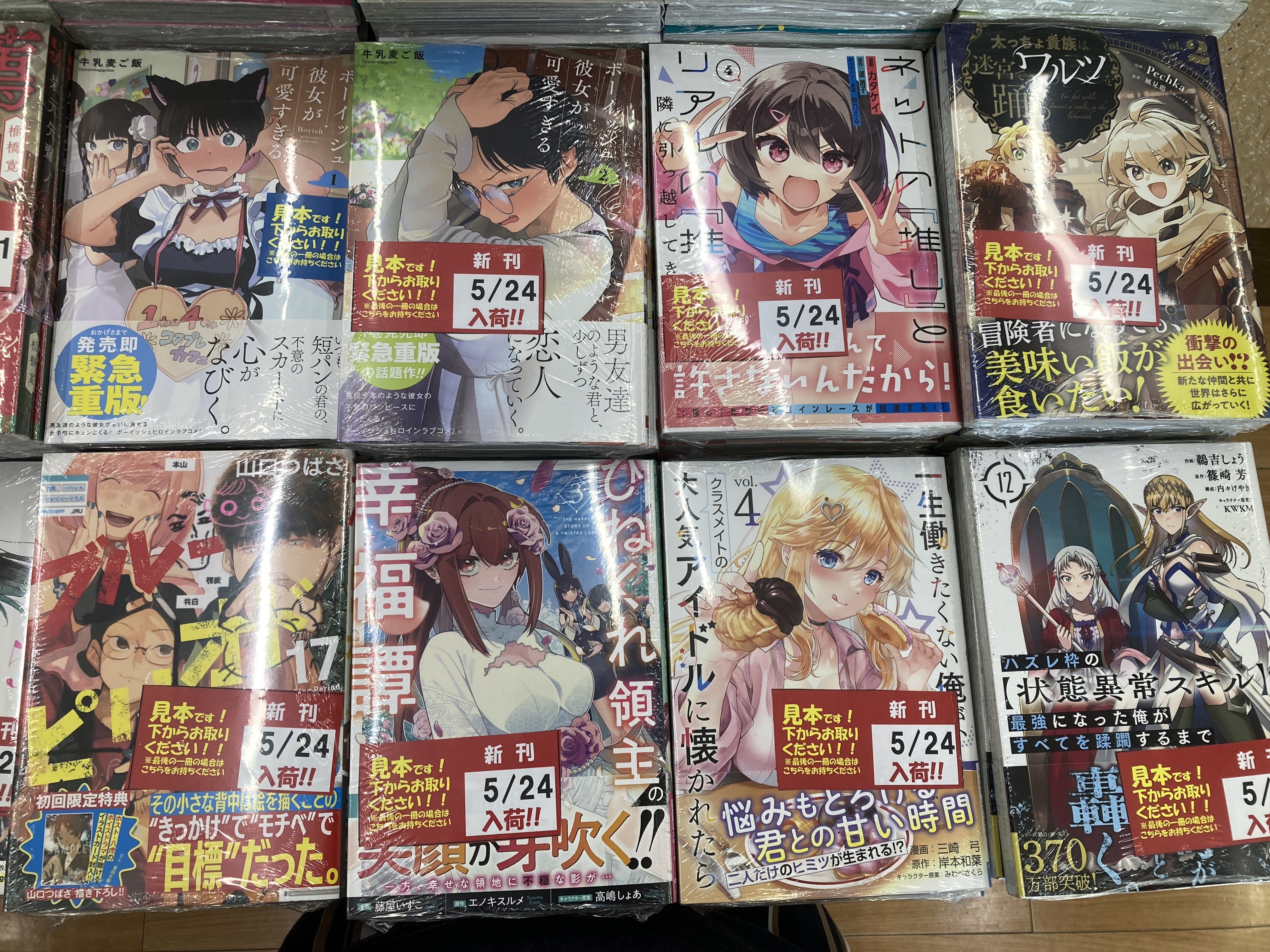 プリティーリズム 漫画 全巻 7冊セット