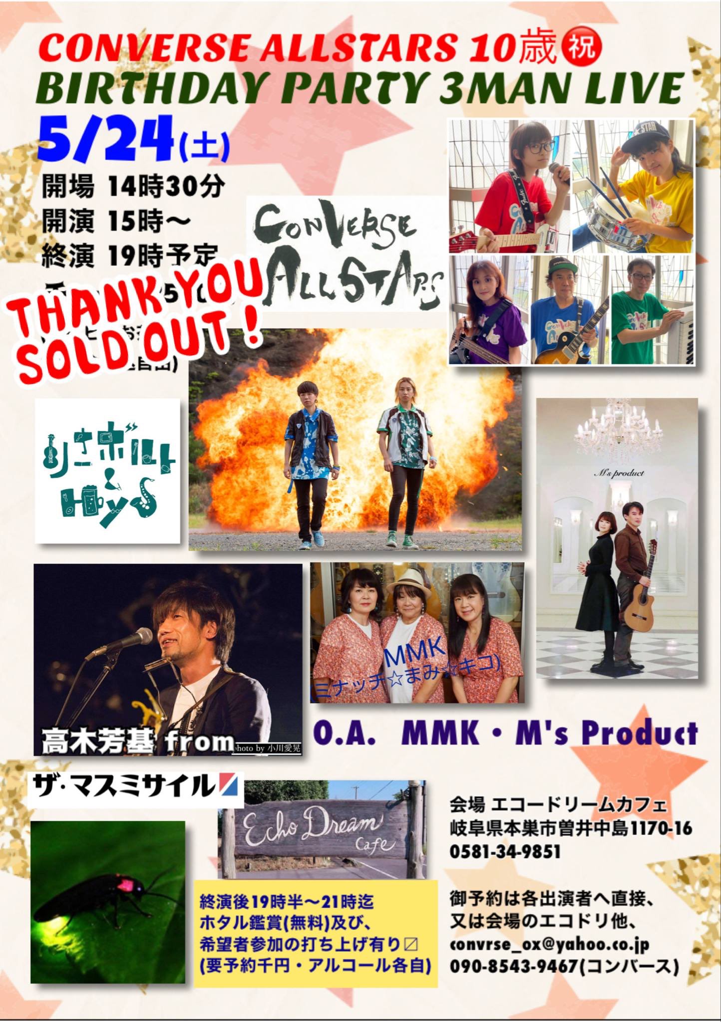 ザ マスミサイル・唄よっくんこと高木芳基12/6（土）新宿LOFT