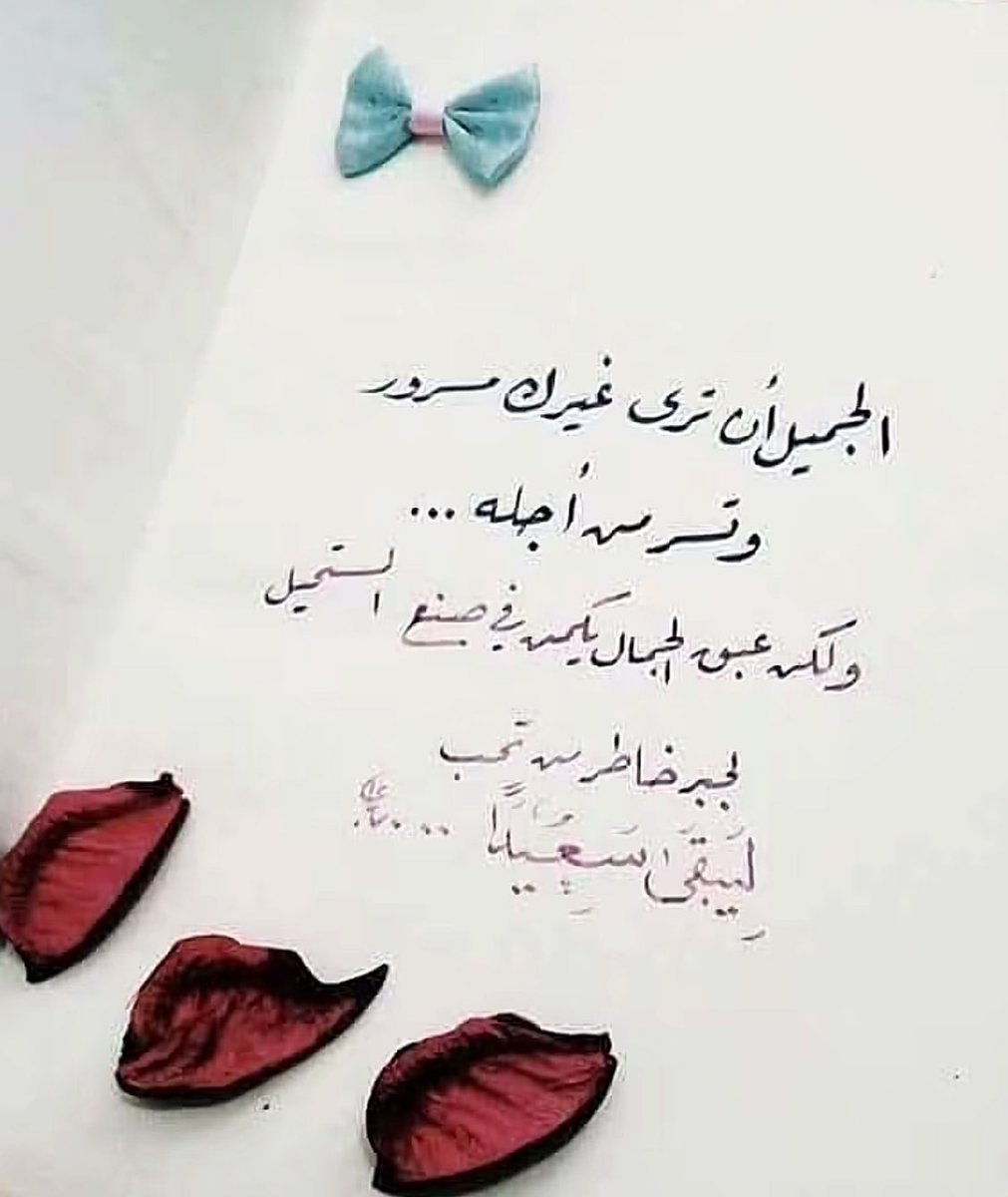 #لمن_يقرأ_الآن :

اللهم لا تدع في نفسه 

   حاجة إلا وأجبته

     وجبرت قلبه