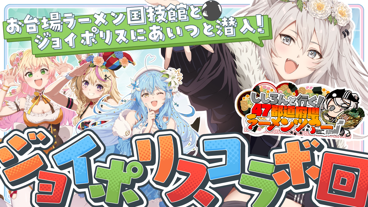 獅白ぼたん♌ 誕生日記念グッズ発売！&新曲『がおってこ！』で