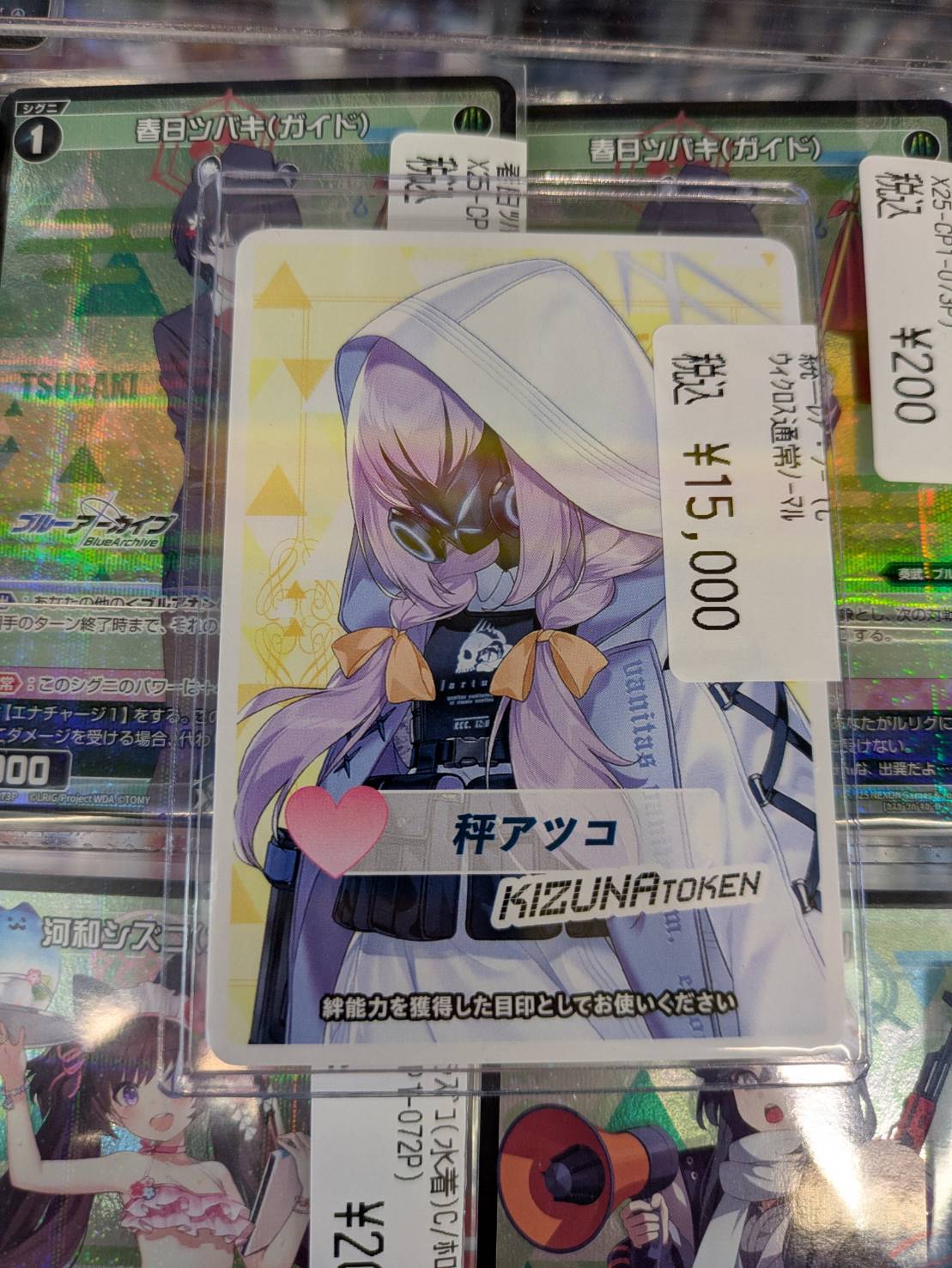 秤アツコ コイントークン 絆トークン ブルーアーカイブ