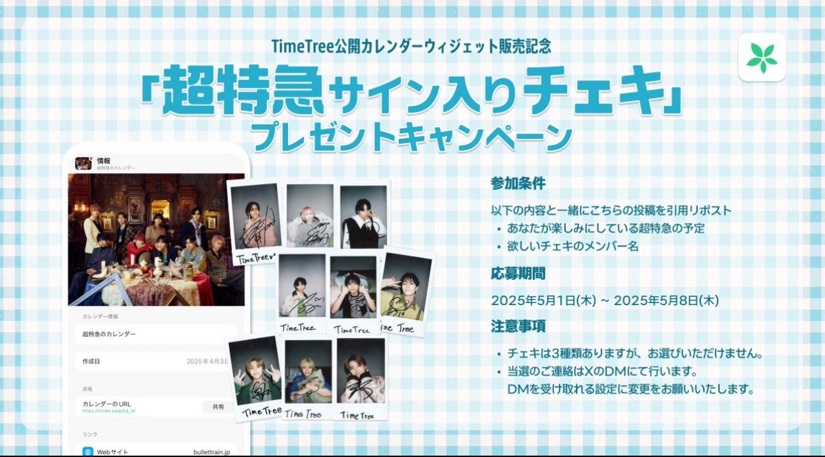 Ako_chanman25's tweet image. 嬉しすぎるご縁が…💖
TimeTree 様より✨️
タクちゃんのサイン入りチェキが届きましたぁぁぁ😭💚💚
ほんとにほんとにほんとに
ありがとうございます(*´˘`*)♥
家宝にします✨️
これを機に #TimeTree を使い始めたのですがとても使いやすい🫶🏻︎これからも愛用させていただきます✨️
 #超特急