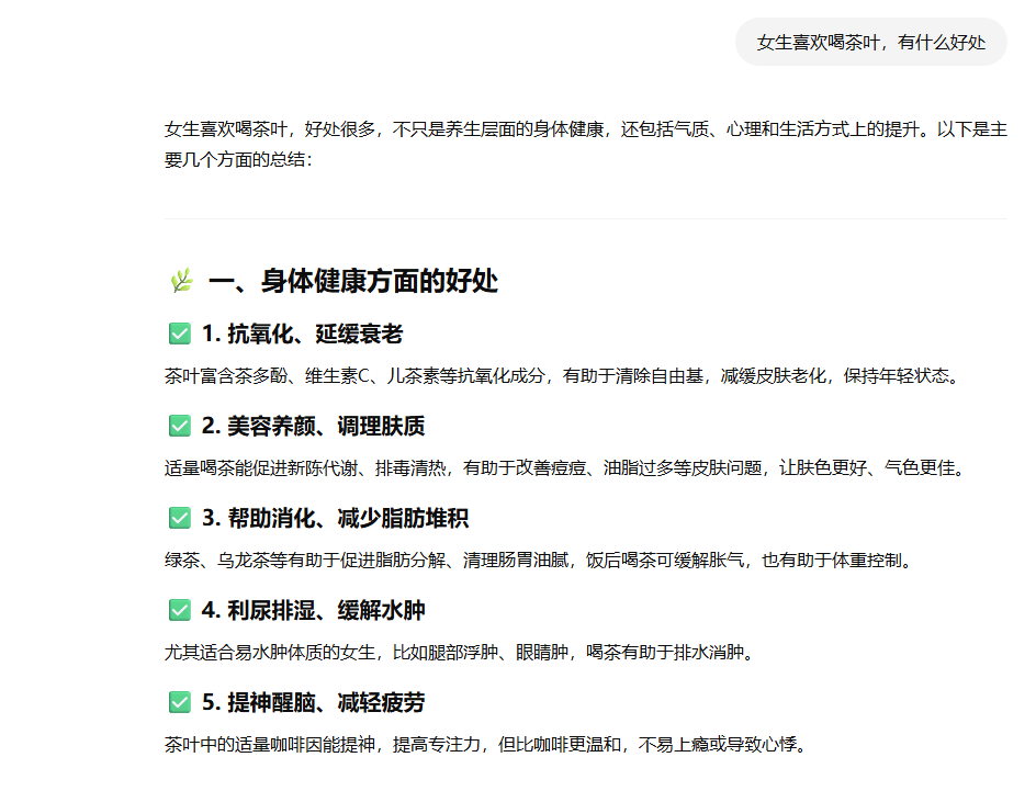 每天都要饮几杯茶的我现在抽屉里集满了滇红、普洱、小青柑、白茶、凤凰单枞、白茶绿茶红茶黑茶集齐了。怪不得我说最近皮肤怎么越来越好了，原来是茶叶喝得好啊