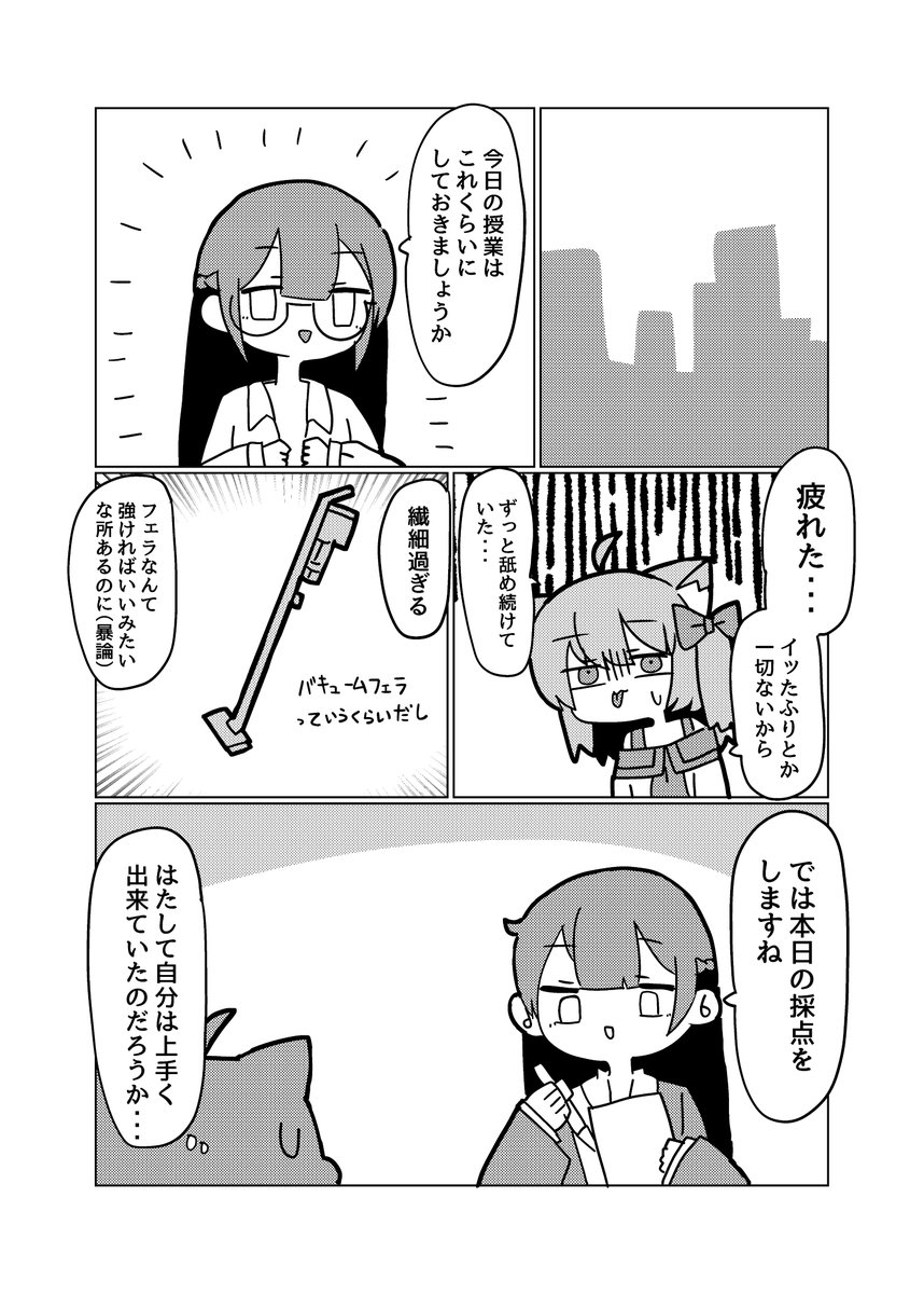 https://t.co/qFHYTZY6bu
クンニ塾に行く3 