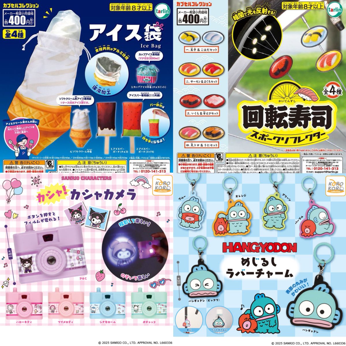 ①9種入荷しました