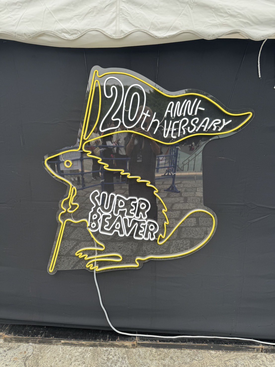 SUPER BEAVER 柳沢亮太　直筆サイン入り年賀状 未*来様 SUPER BEAVER 柳沢亮太 直筆サイン入り 年賀状 - メルカリ