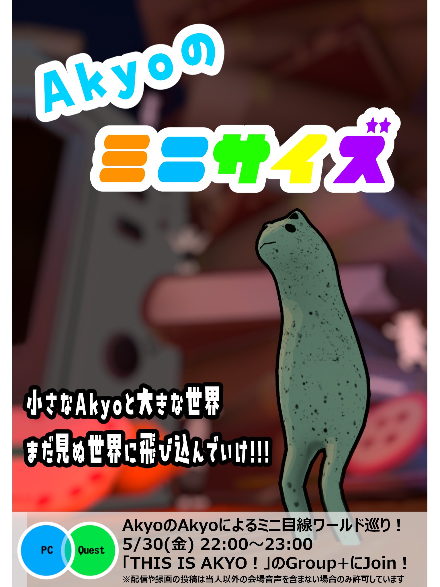 THIS IS AKYO！ (@ThisIsAkyo) / X