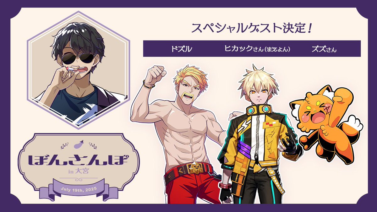 ドズル社【公式】 on X: 