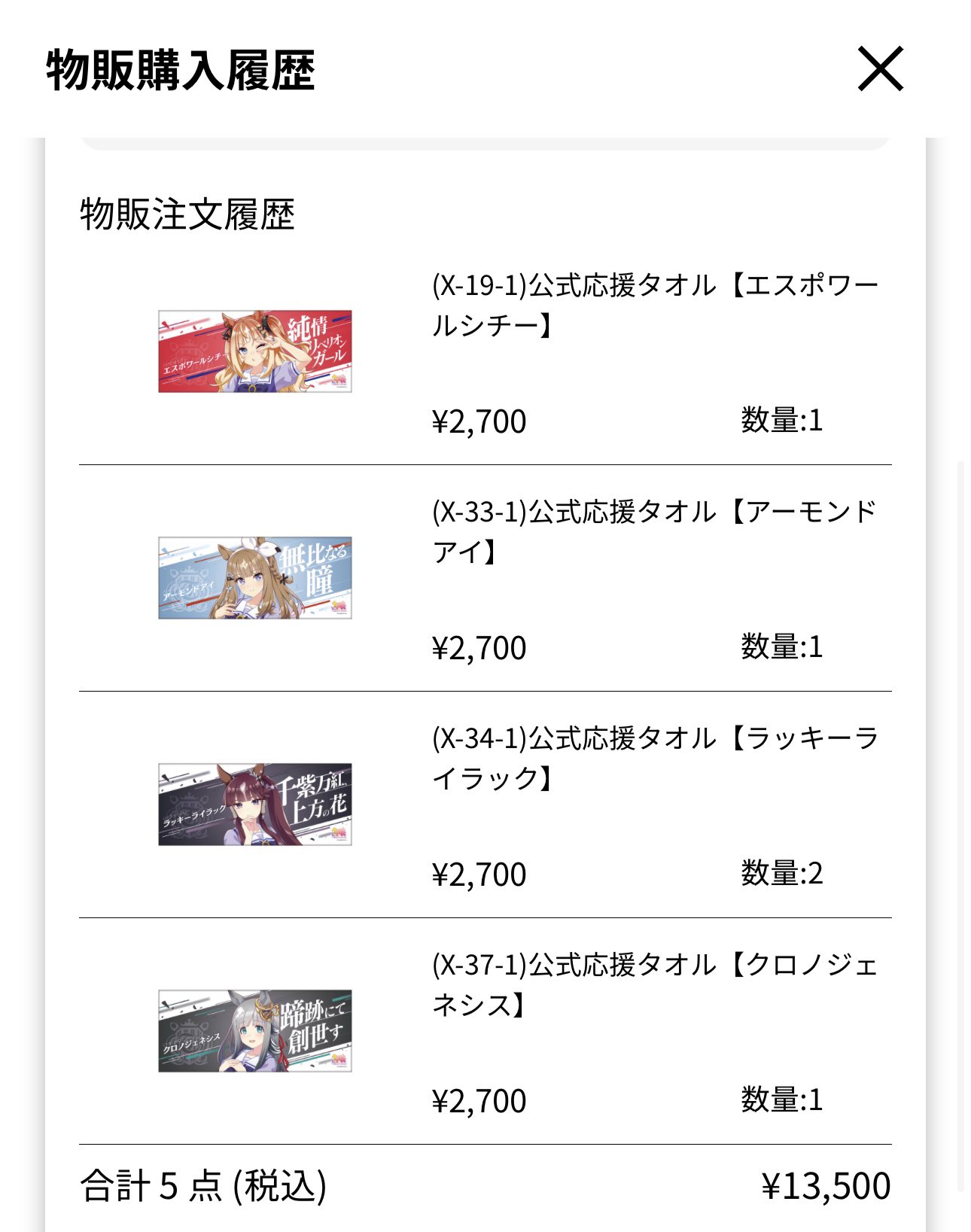 ロゼリス on X: 