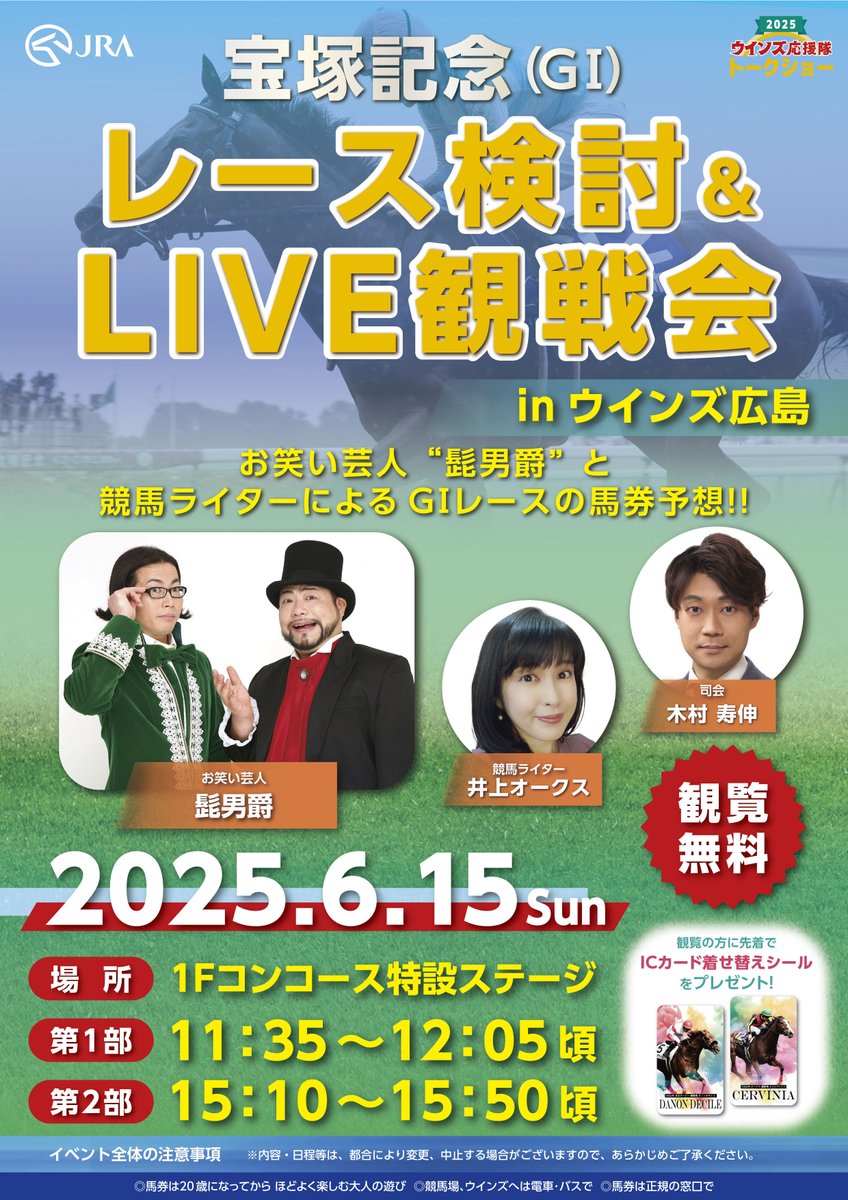 大昔のJRA 場外馬券場WINSの警備員のネクタイ　日本中央競馬会ウインズ 大昔のJRA 場外馬券場WINSの警備員のネクタイ 日本中央競馬会