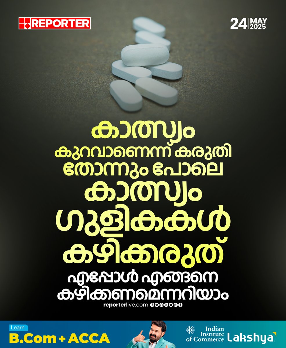 reporter_tv's tweet photo. കാല്സ്യം ഗുളികകള് ഏത് സമയം എങ്ങനെ കഴിക്കുന്നു എന്നതാണ് പ്രധാനം
Read Story: https://t.co/OfqAXqN4CF
Watch Live: https://t.co/eeNEzKYogy
Download Reporter Live App: https://t.co/Toa9bwlxgk
#calciumtablets #health #healthlifestyle https://t.co/APIBv2x90s