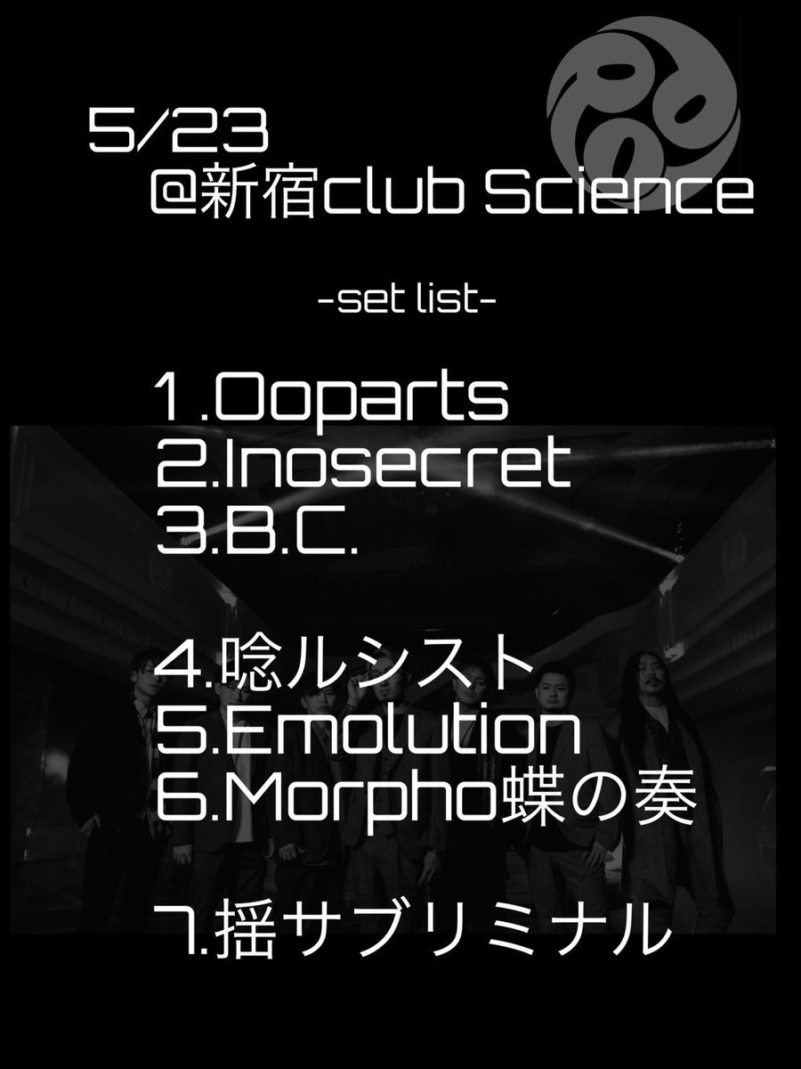 ROAjapan's tweet photo. ✨✨演目✨✨

🎤2025/5/23(金) at 新宿club Science

OXYMORPHONN × Shinjuku club SCIENCE presents
"SCIENTIFIC NIGHTMARE”vol.10

🎧 https://t.co/Tkwk7I1cuh

#ROA #津軽三味線 #三味線ROCKBAND #OXYMORPHONN #新宿clubscience https://t.co/12xUeg35XF
