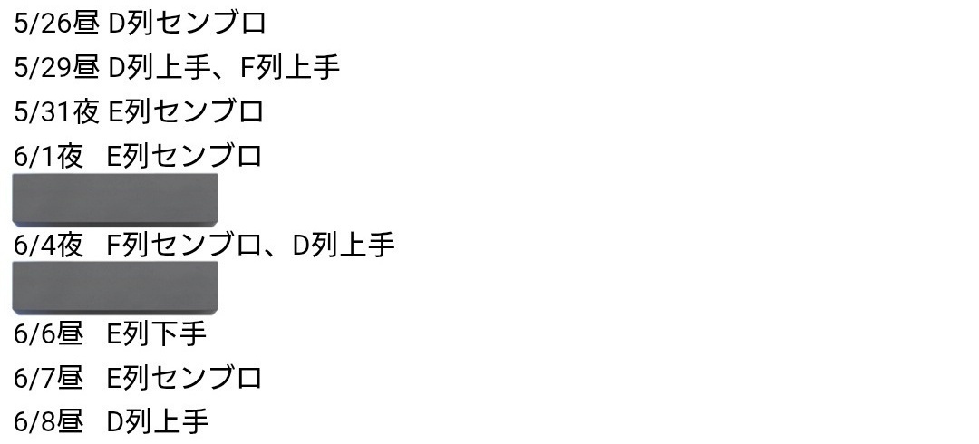 rina_ticket's tweet photo. 【譲渡】
舞台「Take Me Out 2025」 TMO チケット レジェンド

譲：画像参照、通路席複数あり。全て1階席
求：
J列、K列→定価
上記以外→定価＋手数料

お声掛け複数の場合は抱き合わせ等条件良い方優先。
分配または手渡し、郵送、発券番号でのお譲りとなります。
番号詳細はDMにて。

#TMO2025譲 https://t.co/V6Spw1fBcs