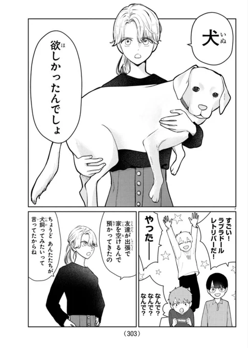 チャンピオンクロスで「まりも兄弟の茶飯事」が更新されております
三兄弟の幼い頃のお話です

https://t.co/4dHbnqGK7A 