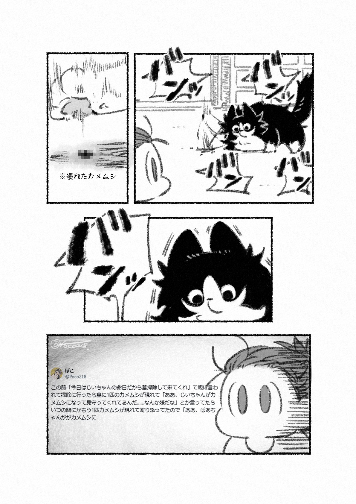 黒神ロザ (@Roza_x_k) / X