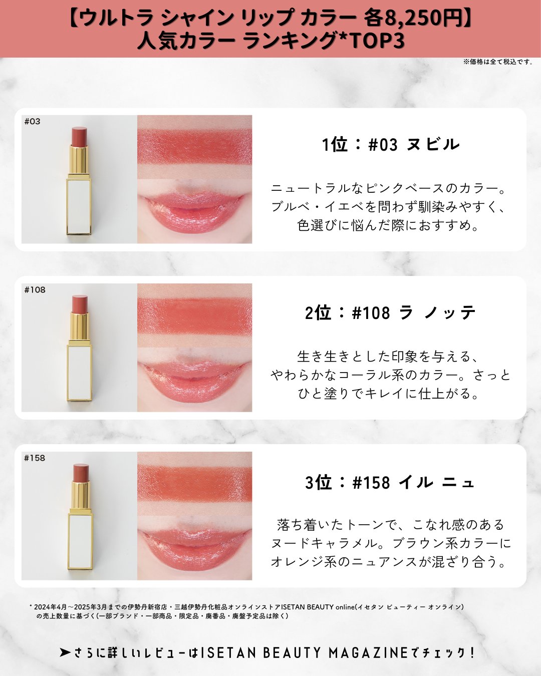 ウルトラ シャイン リップ カラー 158 イル ニュ トム フォード ビューティ / ウルトラ シャイン リップ カラー