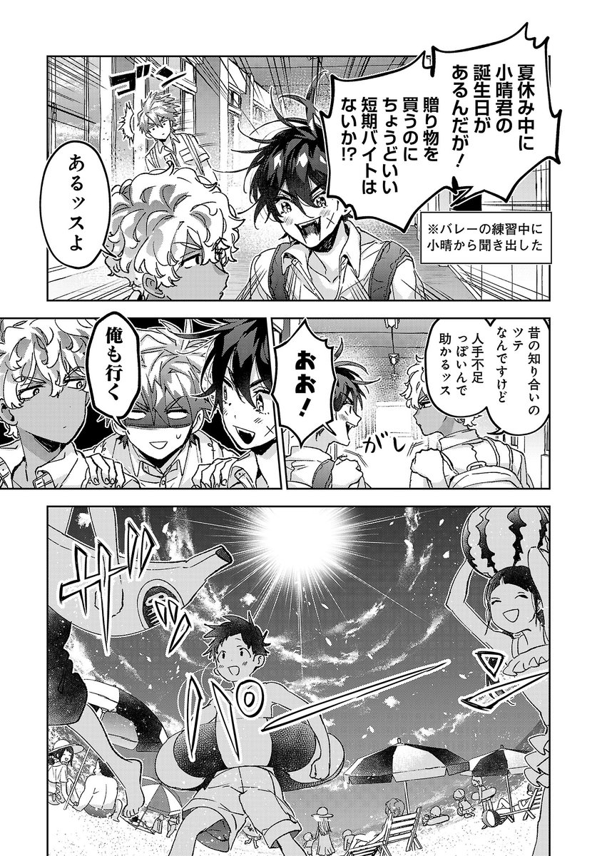 のいに―様 お隣の天使様にいつの間にか駄目人間にされていた件]描き下ろし