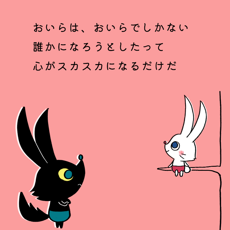 yusei_art's tweet photo. 【ハレとアメのきらきら絵ポエム】

誰の心にも住んでいる
ふたりのキャラクター　
ハレとアメ

あの人にみたいになりたいな
でも
あの人みたいにはなれない…

そんな人へ
アメとハレからのポエムをお届け

#絵本読み聞かせ
#絵本好き
#読み聞かせ絵本
#イラスト
#人間関係 https://t.co/25xqRMcxMy
