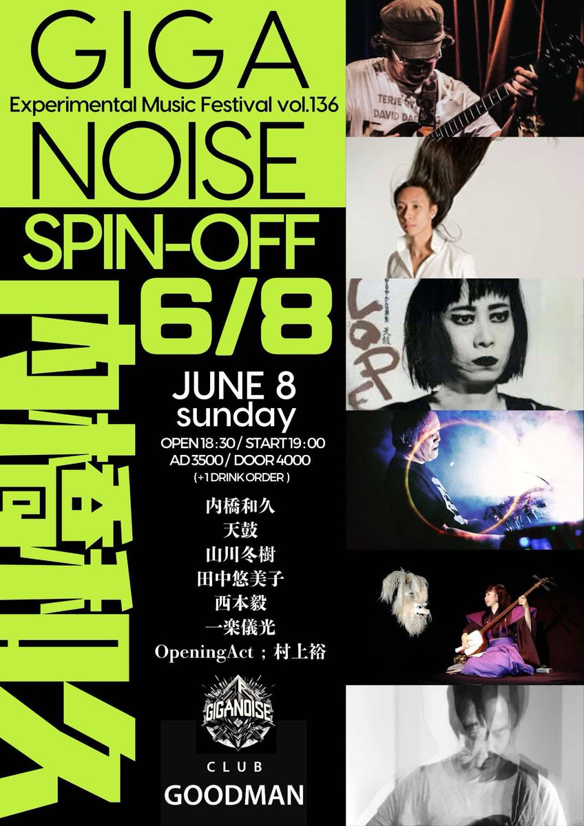 【6/8日曜日】
EMF vol.136
"GIGANOISE SPIN OFF内橋和久”
o 18:30 s19:00
a￥3500 d￥4000(+1d)

【出演】
内橋和久
天鼓
山川冬樹
田中悠美子
Takeshi Nishimoto
一楽義光
oa : 村上裕

内橋さんをフューチャリングしたGIGANOISE SPINOFF
前売チケットはこちらから☟
club.goodman2020.com/events/28173