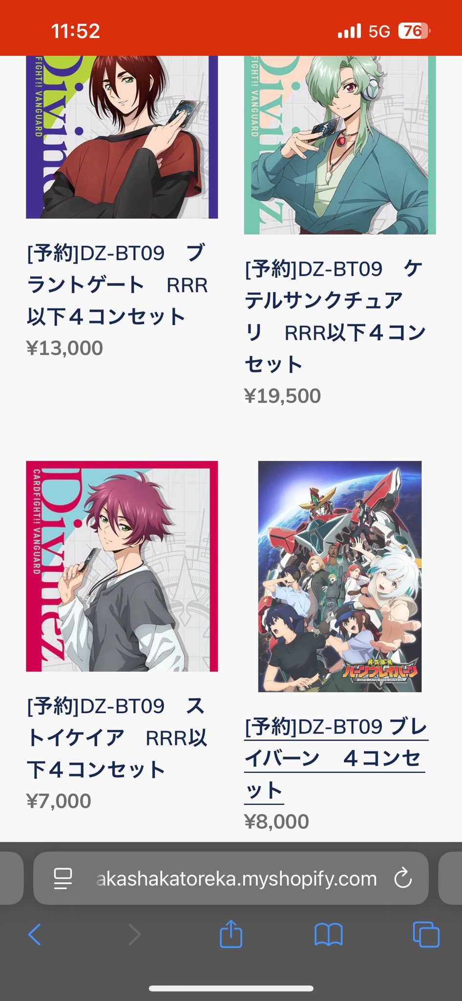 全国宅配無料 4コン予約販売】「超勇爆裂」ドラゴンエンパイア