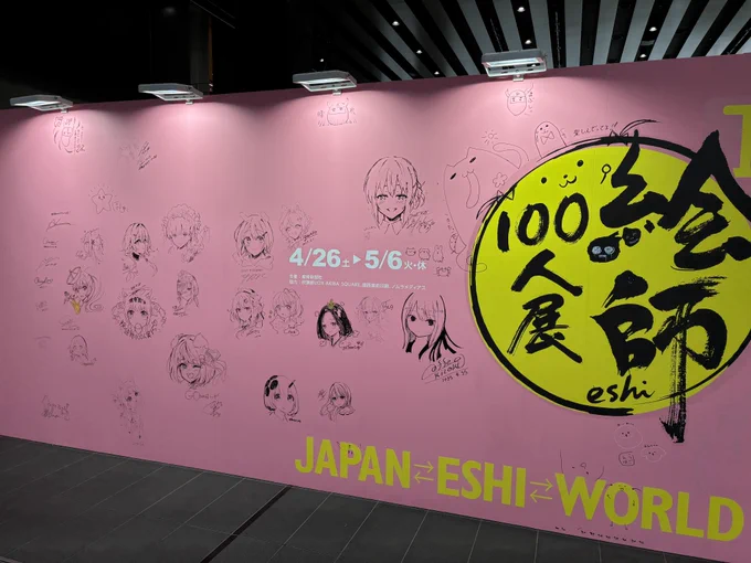  お誕生日おめでとうございますー!先日、絵師100人展でときわたさんの作品拝見しました!今年もこれからも色んな場所で、媒体でご活躍されることを願いつつ、いちファンとして応援してます。くれぐれもお身体に気をつけてお過ごしくださいませ。素敵な一年になりますように! 