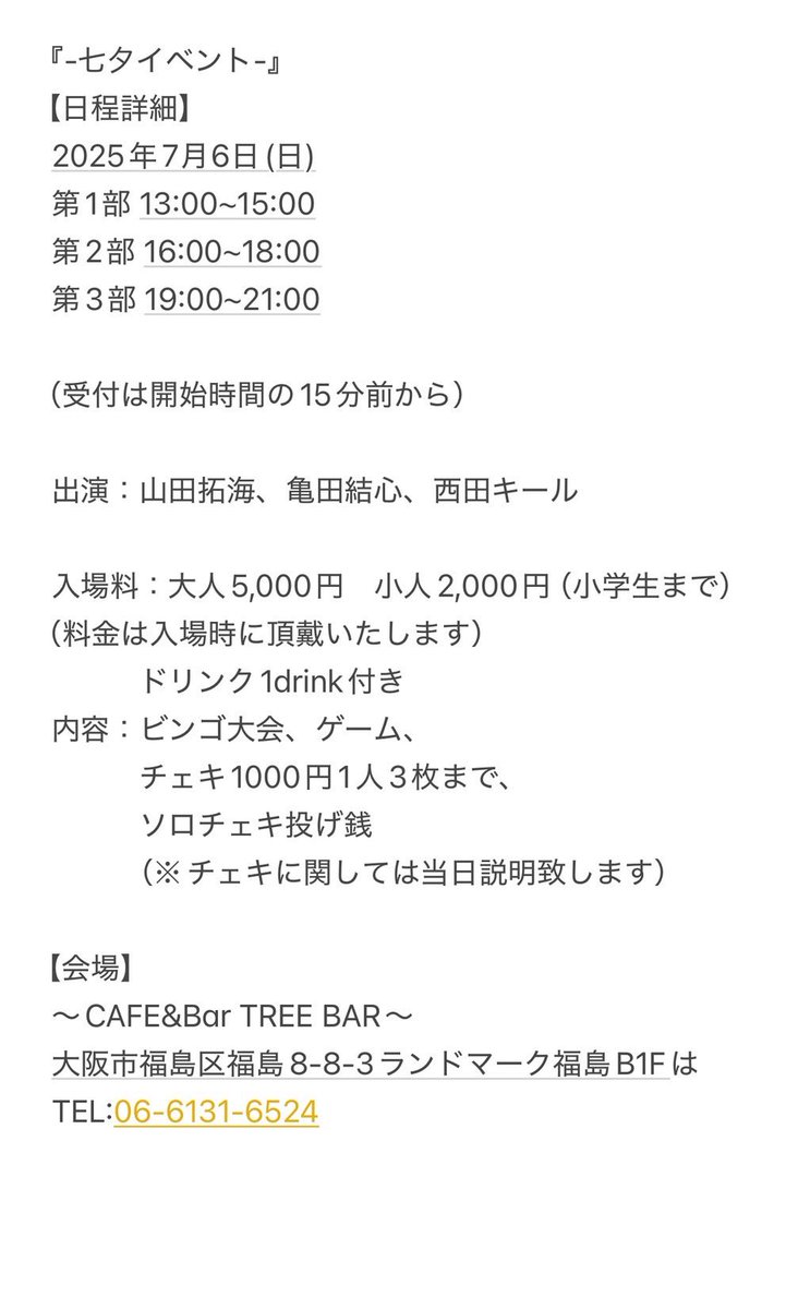RESISTANCE れじたび チェキ 前野修一 西田キール 山田拓海 亀田結心