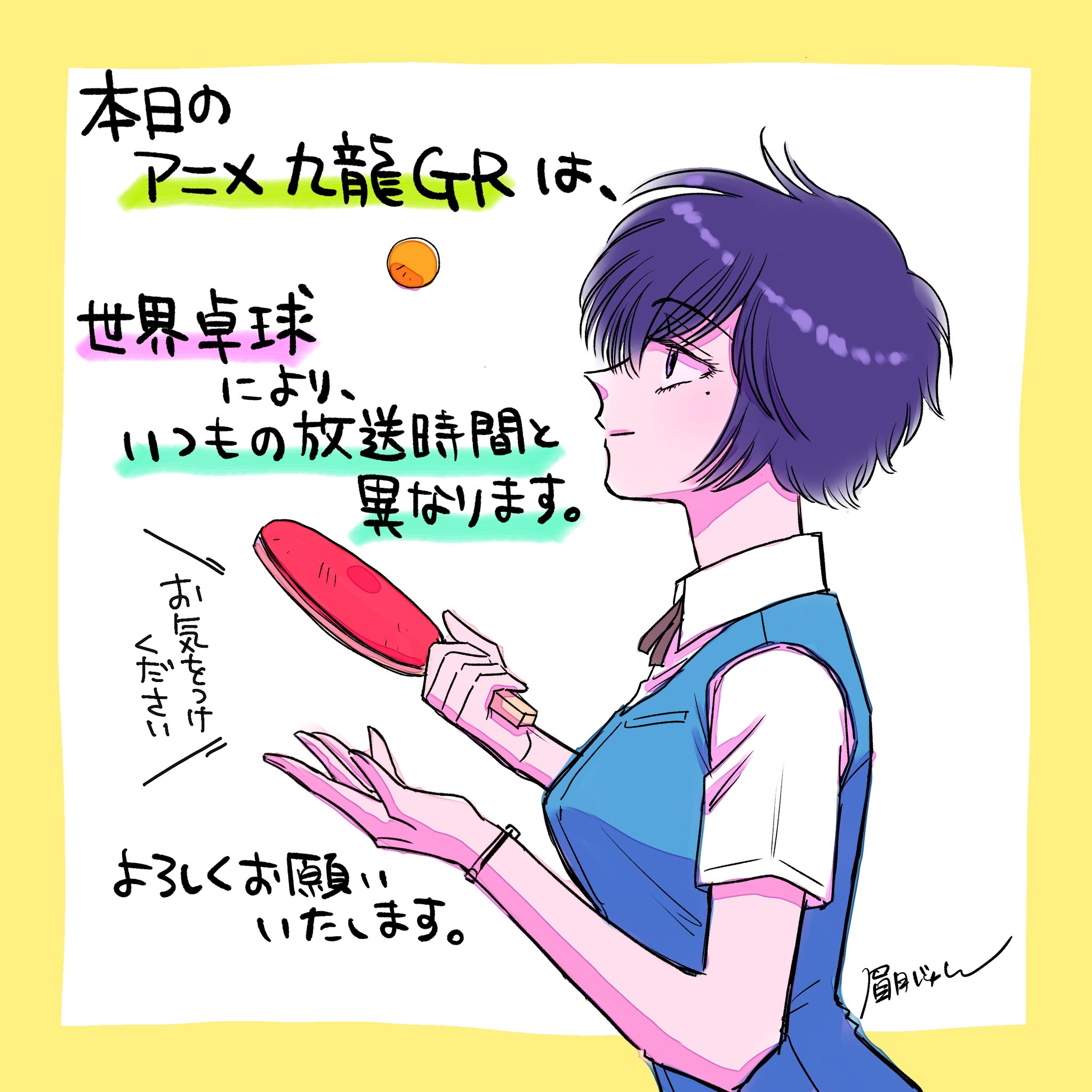 九龍ジェネリックロマンス&恋雨】公式 (@ameagarinoyouni) / X
