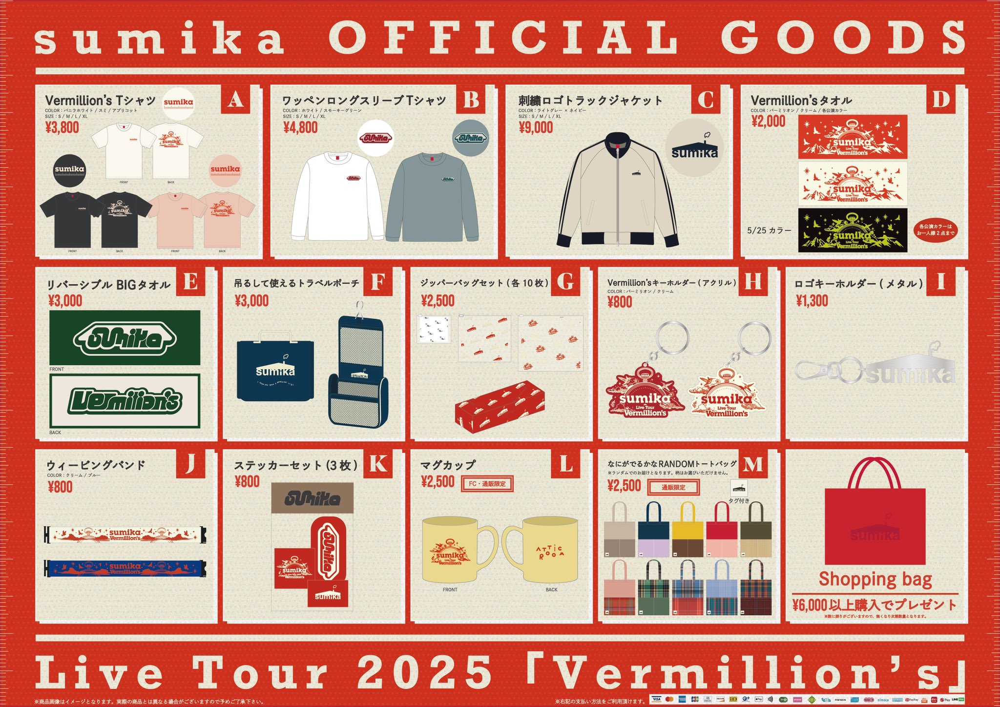 ホット セールの通販 sumika on X:  ミュージシャン