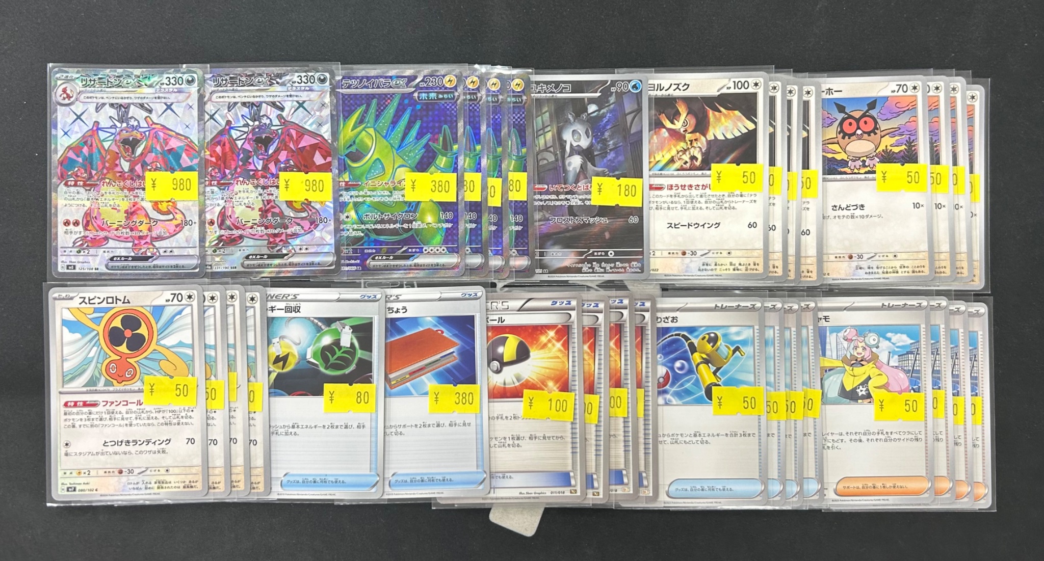 ポケモンカードゲーム ポケカ ヒョウタ SR スペシャルレア sv4M