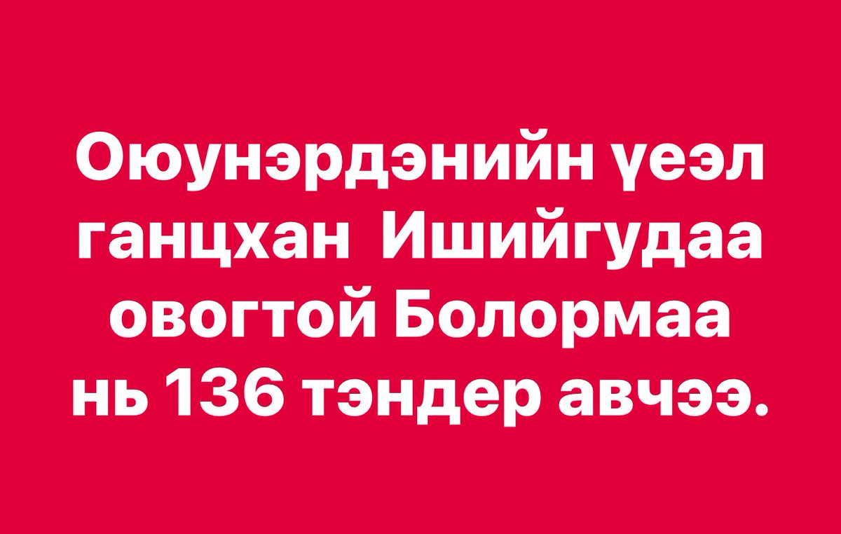 purevkhatan (@purevhatan) on Twitter photo 