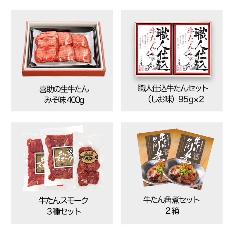 gyutankisuke's tweet photo. #牛たん１年分 
🐮創業50周年を記念して喜助の牛たん商品１年分プレゼント🎁
牛たんに溺れてください😌
⏰5/25〜6/15
1️⃣@gyutankisuke をフォロー
2️⃣この投稿をいいね❤️&amp;RP🔁
3️⃣リプに #喜助の牛たん1年分 をつけて牛たん愛を綴ってね🐮❤️
１名様予定ですが、応募多数の場合は社長に相談します🤫