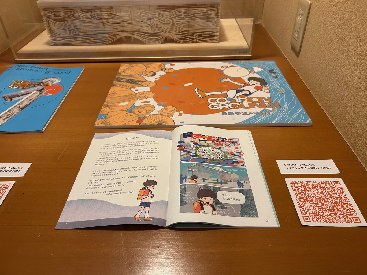 ◤『コモングラウンド – 新たな幕開け』◢
📅5/29（木）まで
重文の「エラスムス像」など日蘭交流に関連する貴重な資料をお見逃しなく👀

この展示のカタログと日蘭交流の歴史をマンガでまとめた冊子は、駐日オランダ王国大使館の報道発表からダウンロードもできます🇳🇱

▼
osakacastle.net/news/detail.ht…