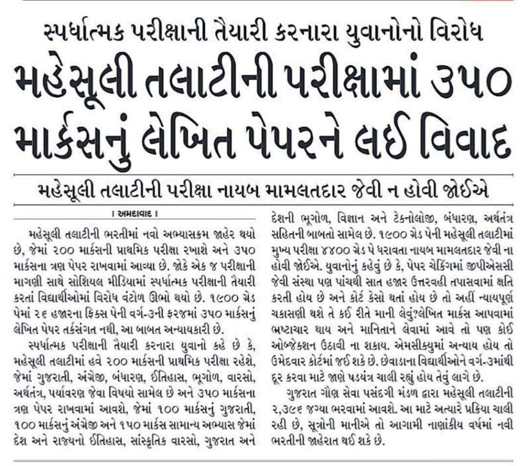 Gujrat_Yuvadhan's tweet photo. https://t.co/RsP0xWgbVa