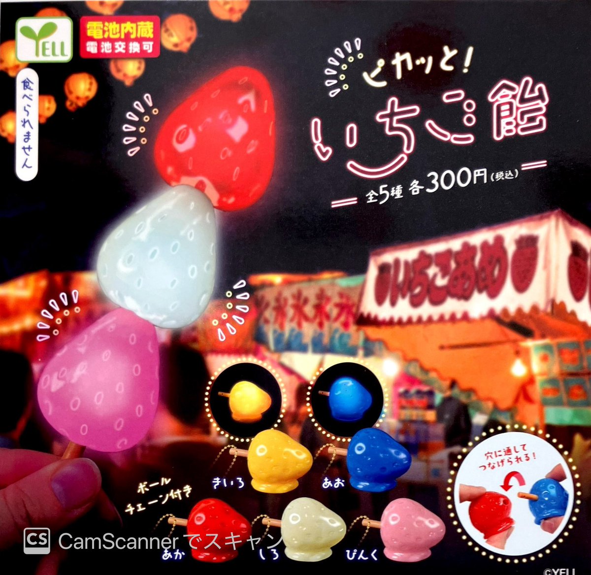 🛖🐑5/24(土)新入荷情報⑥🐑🛖 🍦 アイス袋 🍓 ピカっと！ いちご飴 🍤 あざら水産 あざらしエビフライ ぬいぐるみ  #ドリームカプセル #ドリームカプセル松本店 #ガチャガチャ専門店 #ガチャ ・あざら水産 あざらしエビフライ ぬいぐるみ×4個セット