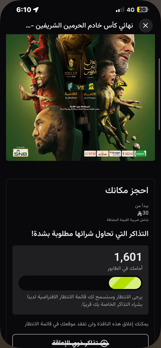 كانت الفرصه في يدي بس رديت على اتصال لمدة ١٥ ثانيه و رجعت دخلت لقيت قدامي ٣٠ الف 💔