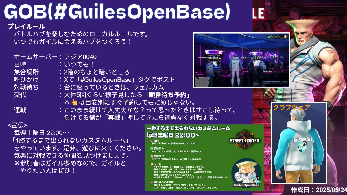 もちもち│GuilesOpenBase tweet media