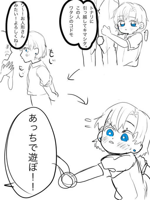 昔近所に住んでた外国人の女の子が実は男の子でガチムチに育って帰ってきた。①(1/2) 