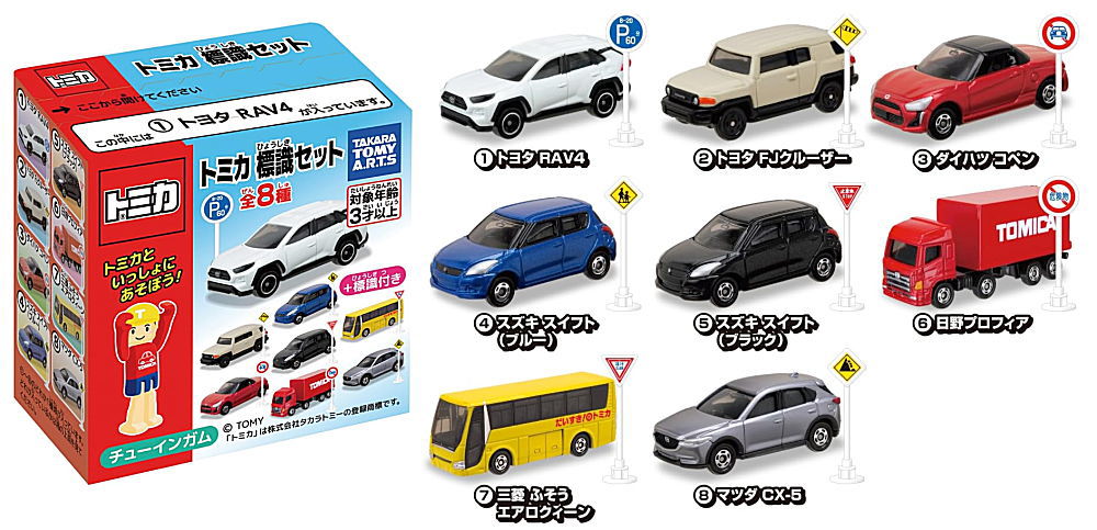 ✨新商品案内 2025年5月24日(土)✨／ ☑️トミカ標識セット15 #タカラ