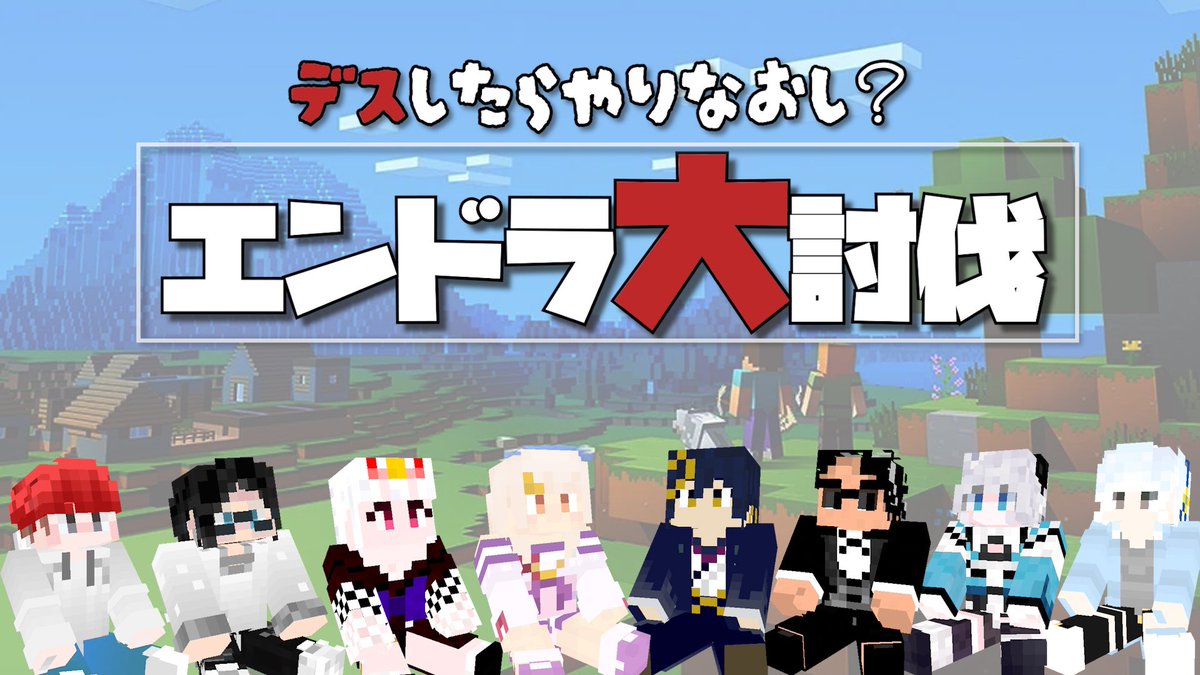 おはよ〜

ハードコア今日です！！
配信開始は20:00~
☟
🐈‍⬛ Twitch: twitch.tv/mitsu_p3

長時間配信になると思うのでお暇な時に顔出してくれると嬉しいです🙇🙇

#おはようVtuber