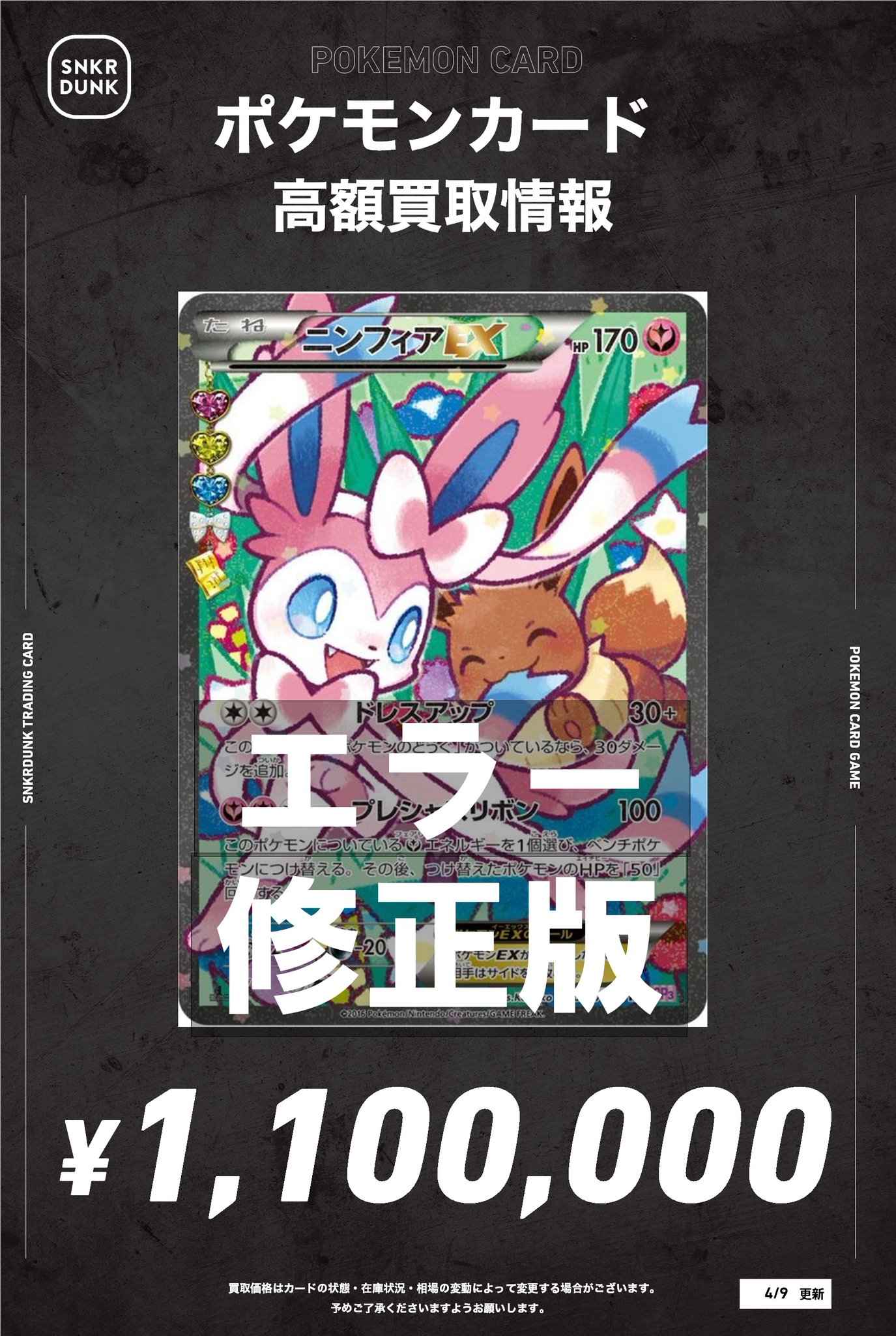 2024年春の スニダントレカ秋葉原店【公式】  X: on Box/デッキ/パック