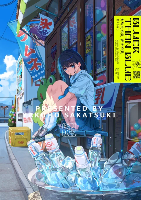 COMITIA152新刊「藍より青し」A4/44ページ カレイド印刷青と夏の絵をメインに、ここ数年のお気に入りを集めたプチ画集的な本です!表紙はベルベットPPに厚盛ニスの豪華仕様!通販→ 