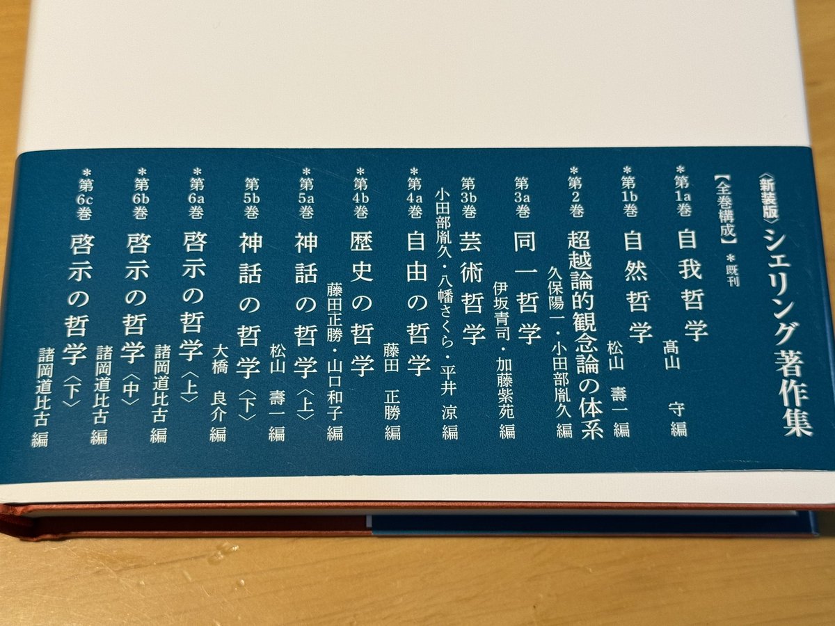 新刊】二つの継続中シリーズへ、新しい二冊が加わりました。 知泉書館