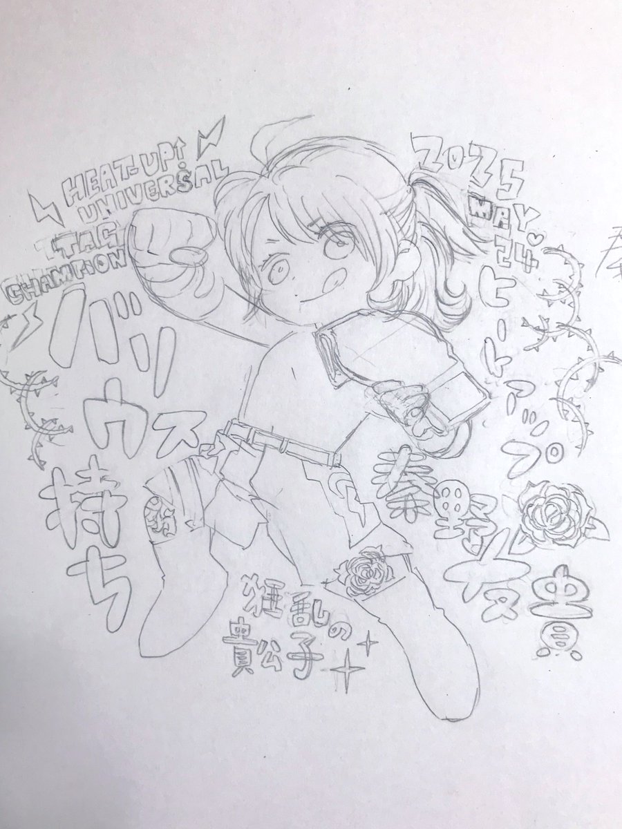 これがこーなってこう。鉛筆もミリペンも楽しすぎるー。
手元動画撮りたいけど緊張してダメだ… 
