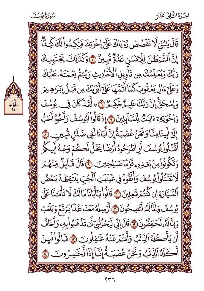 💢صَفْحَةٌ مِنْ الْقُرْآنِ يَوْمِيًّاً
كَفِيلَةً بِأَنْ تُبْعِدَكَ عَنْ هَجْرِهِ

يقول النبي ﷺ: من دلّ على خير ؛ فله مثل أجر فاعله (رواه مسلم). 

♻️ ساهم في النشر .. ولك الأجر

┄┉❈❖❀✺❀❖❈┉┄
