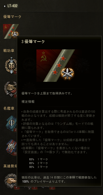 Meteor_wot's tweet photo. しゃげきしないLT-432の優等100% https://t.co/eLlGzpnIC7
