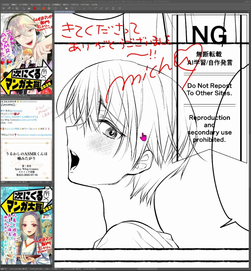 ライブでここまで進みました #今日のライブ進捗 #創作BL #商業BL #オリジナル #残火に咲く夜 https://t.co/Vach2t1sUX