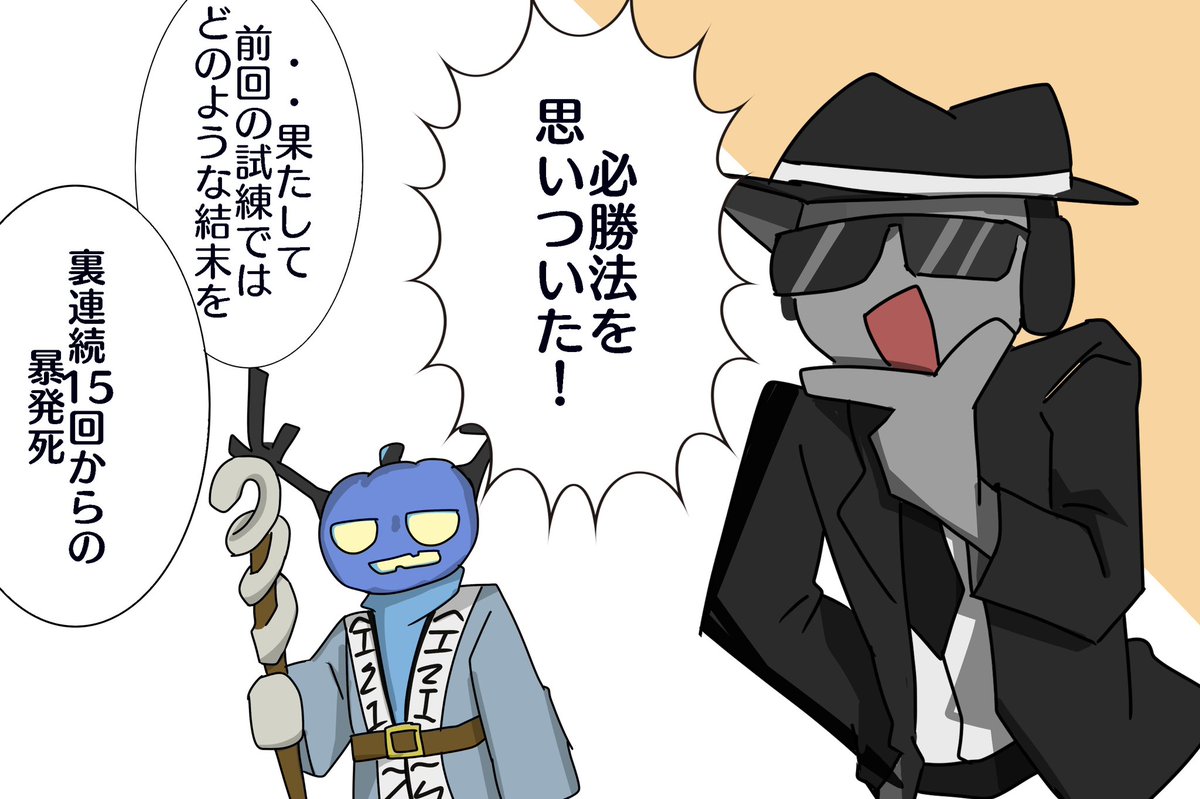 Forsaken チャンスがただただアホなだけ