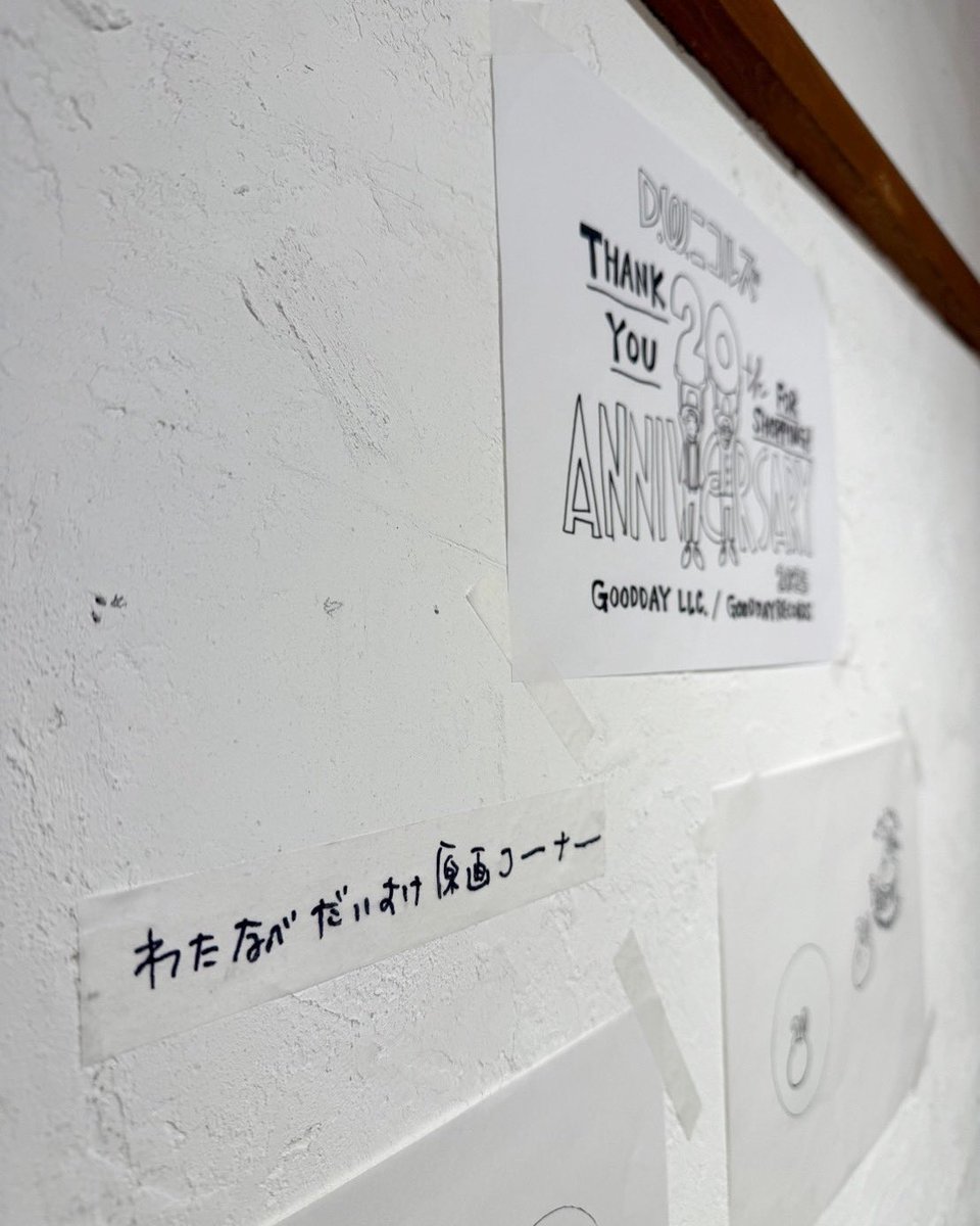 🖼️OPEN🖼️
#BOOKSHOPTRAVELLER
12:00-19:00
一日店主▶️ #アロマ書房 さん &amp;プレイパル企画 さん

2F galleryでは
「D.W.ニコルズの、本棚を見せてよ」
選書フェア&amp;
20年の歩みを辿る展示
が絶賛開催中🎉

1F fairは
#高橋久美子 × #浅生鴨 
「ことば」フェア🎵

#祖師ヶ谷大蔵 
#dw25 #DWニコルズ #本棚