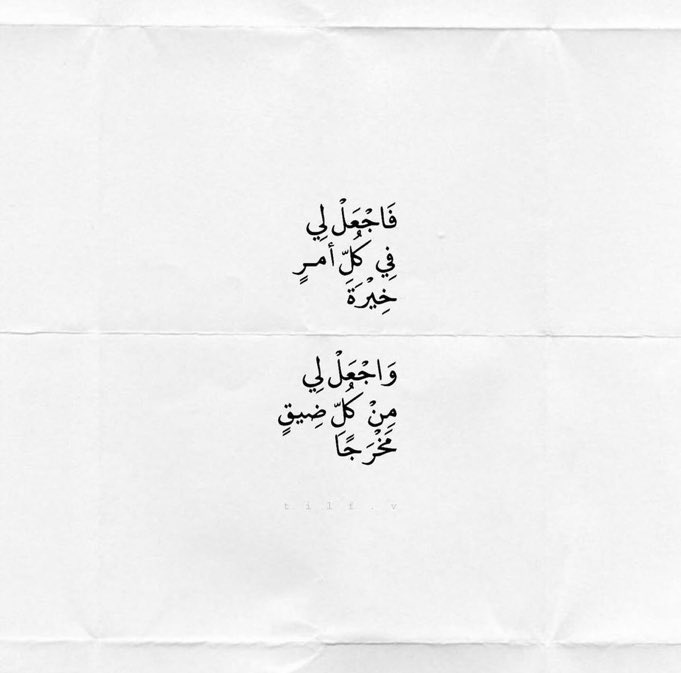 قولوا آمين.. 🤍